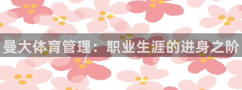 必一体育运动官网