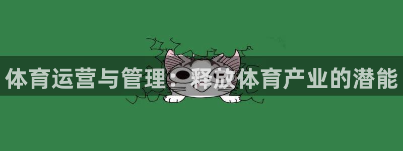 必一体育最新官网入口首页