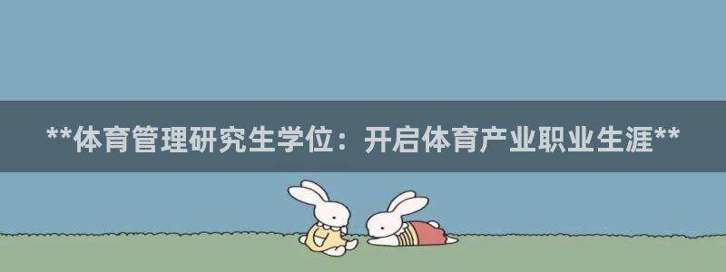 必一运动官网平台：*