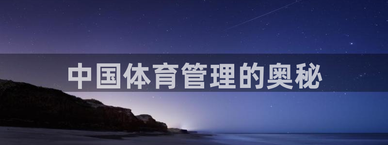 必一体育sport官