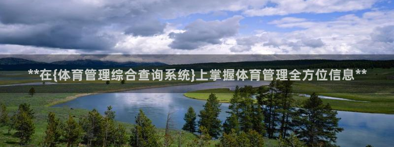 必一体育能提现大金额
