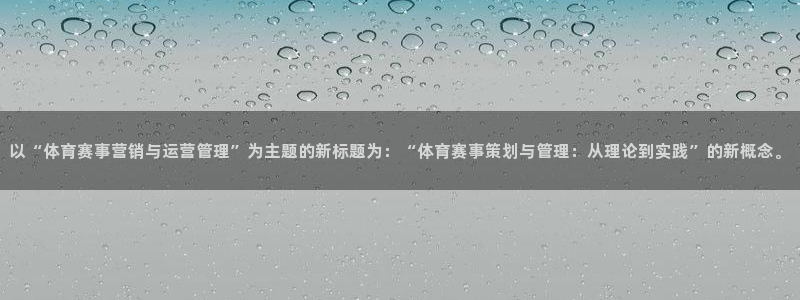 必一运动官网：以“体