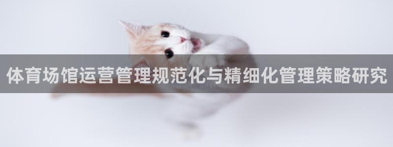 必一体育在线登录：体