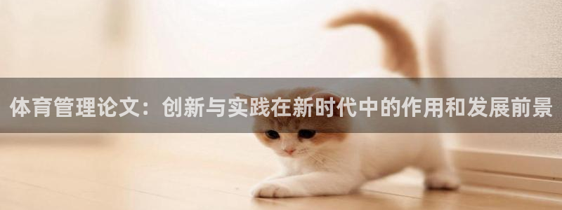 必一体育下载登入：体