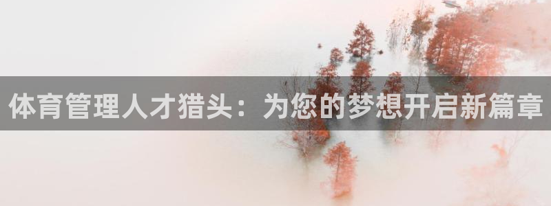 必一体育在线官网：体