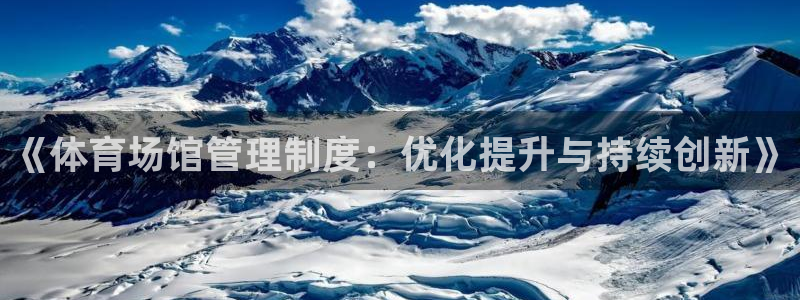 必一体育官方入口：《