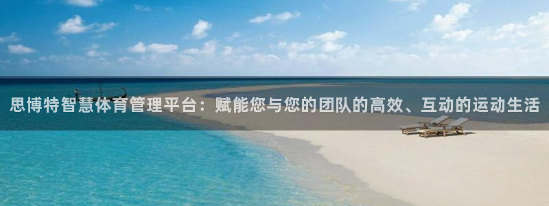 氵必一一厂一：思博特