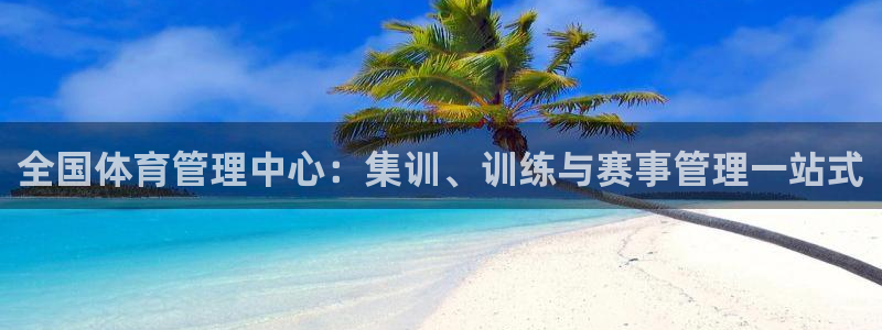 必一运动短信：全国体