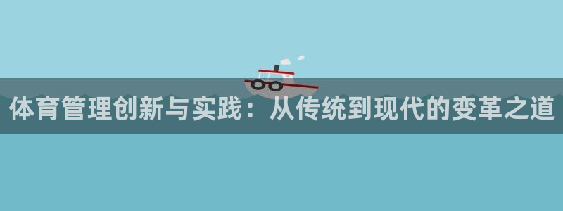 必一运动官网登录入口