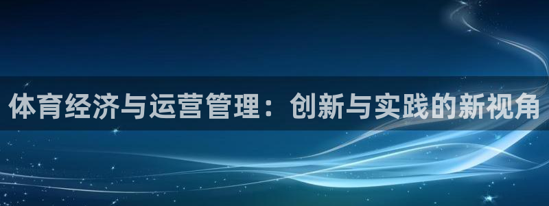 必一体育官网网站：体