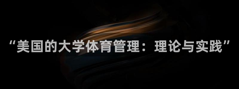 必一体育官网ios下