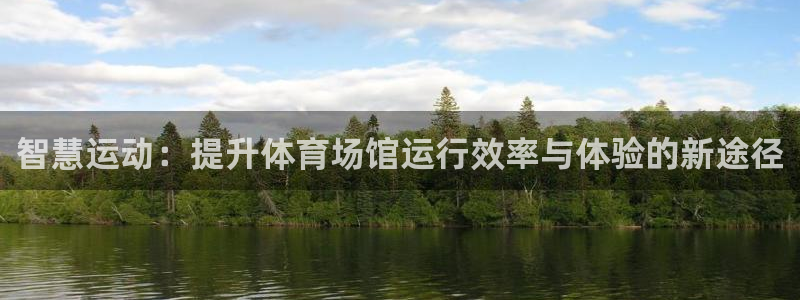 必一运动sport网