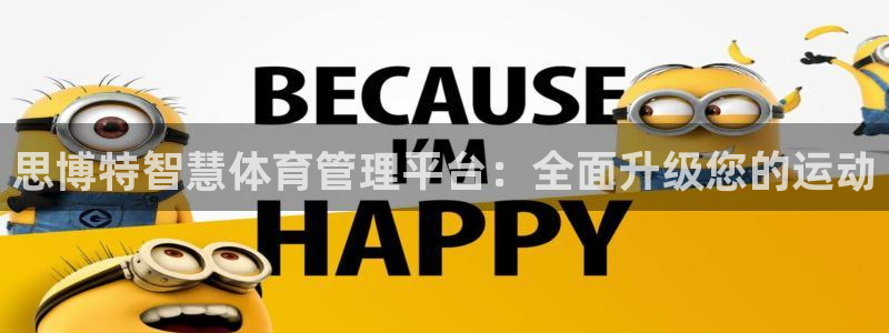 必一体育合法吗：思博