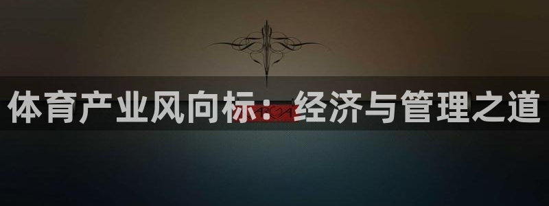 必一运动官网装机吧