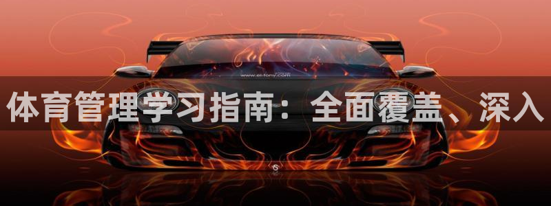 必一体育平台：体育管