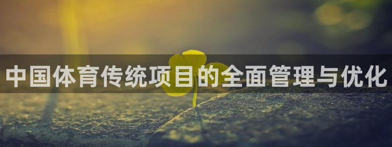 必一体育下载秀给网：