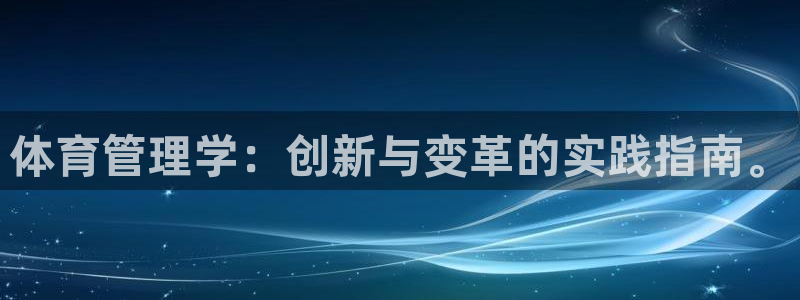 必一运动体育app：