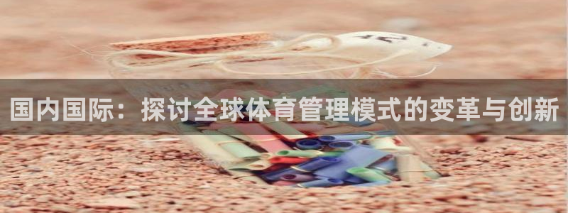 必一体育在线入口：国