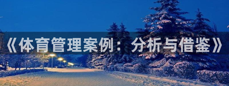 必一体育官网ios下