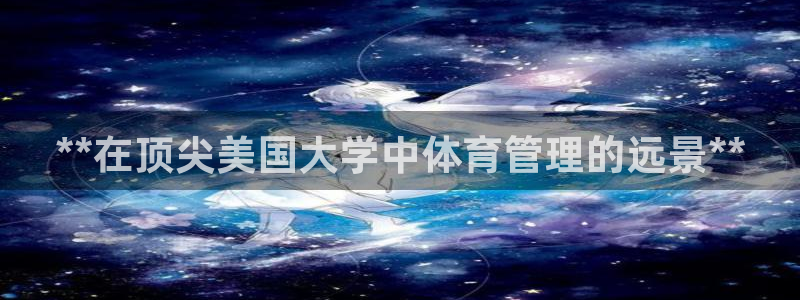 必一体育下载app：