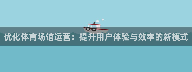 必一体育手机下载：优