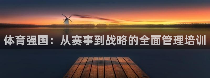 必一体育app下载：