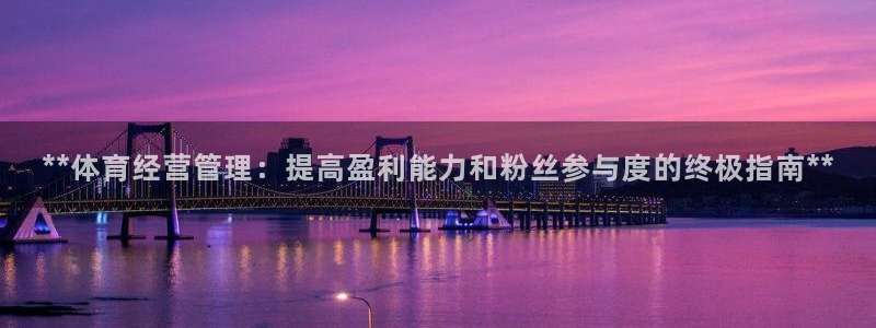 必一体育最新官网入口
